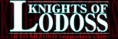 ����ǃT�|�[�^�[�Y�N���u �uKnights of Lodoss�v