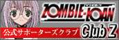 ZOMBIE-LOAN�T�|�[�^�[�Y�N���u �uClub Z�v