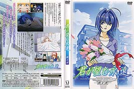 君が望む永遠 ＤＶＤ第２巻　パッケージ（菊地洋子 書下ろしジャケット）