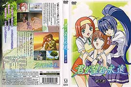 君が望む永遠 ＤＶＤ第７巻　パッケージ（菊地洋子 書下ろしジャケット）