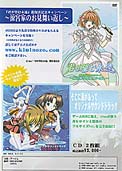 ライブのパンフレット（裏）